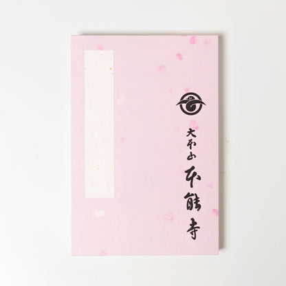 御朱印帳　本能寺　桃
