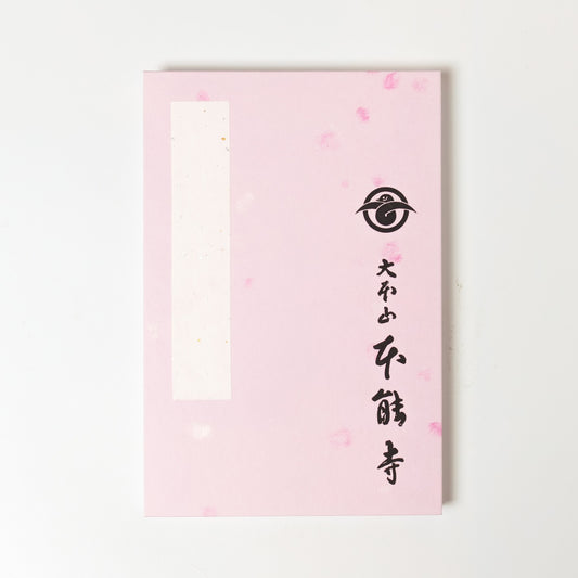 御朱印帳　本能寺　桃