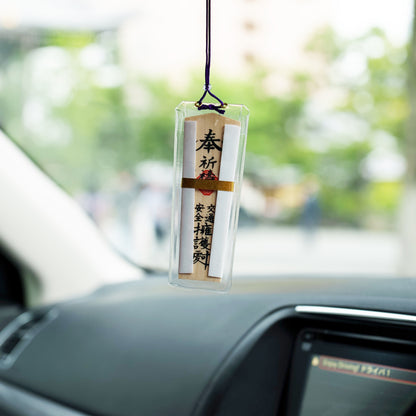 交通安全　木札